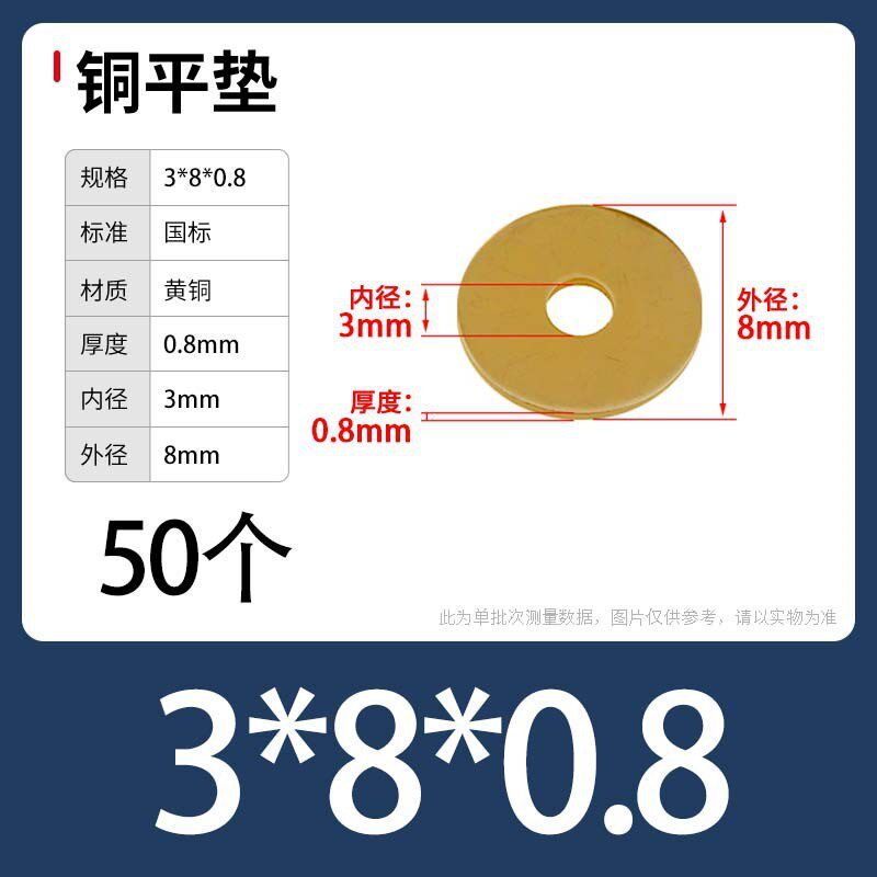 RoSH黄铜平垫片铜垫圈M2介子大平垫片M24紫铜垫片密封铜华司螺丝