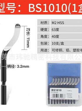 刮刀去毛刺内孔倒角刀BK3010铝型材铜管不锈钢手动修边BS1010