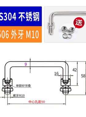 LS506不锈钢活动可折叠提手UWAFN90镀铬工具箱拉手XAE63-L100/120