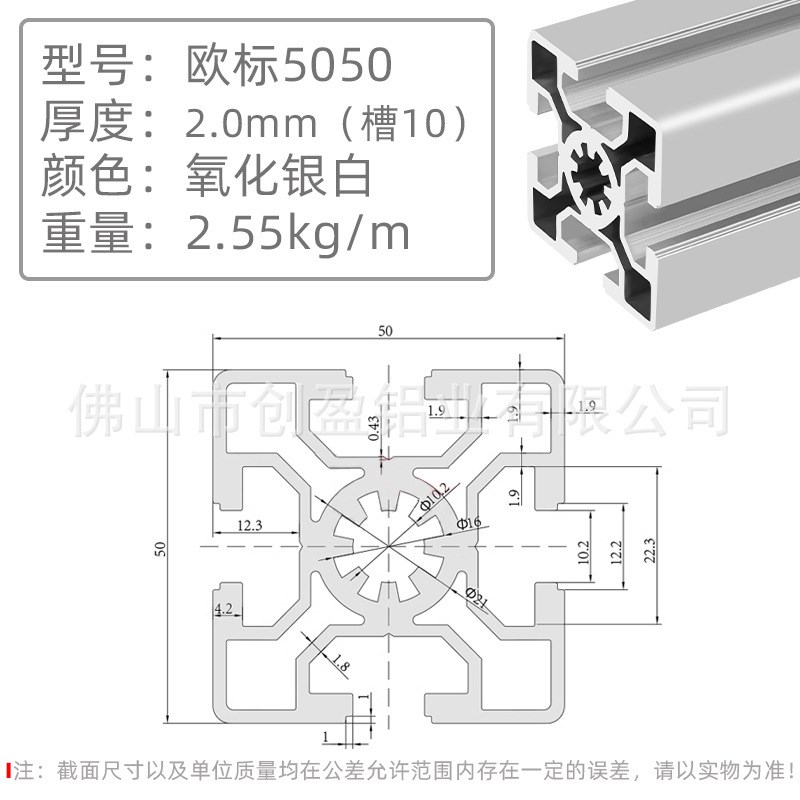 欧标5050f铝型材欧标5050w氧化铝合金型材 重型流水线设备型材