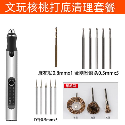 电动核桃金刚清理打底文玩刷头金刚菩提抛光钢丝刷子手持机器