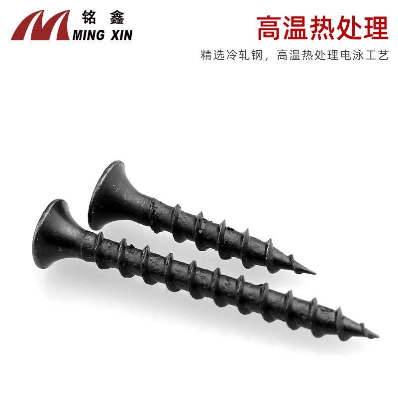 热处理快b速牙自攻螺丝  黑色十字粗牙高强度墙板钉木牙螺钉干壁