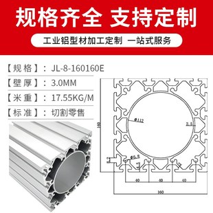 欧标160160铝型材工业框架高强度铝合金型材16Q0160横梁承重铝材