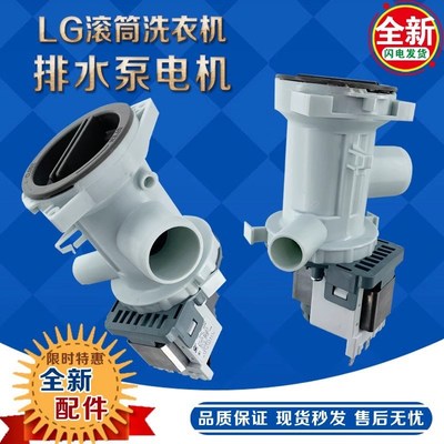 适用LG滚筒洗衣机排水泵WD-T12235D/N12235D/A12115D/C12115D电机
