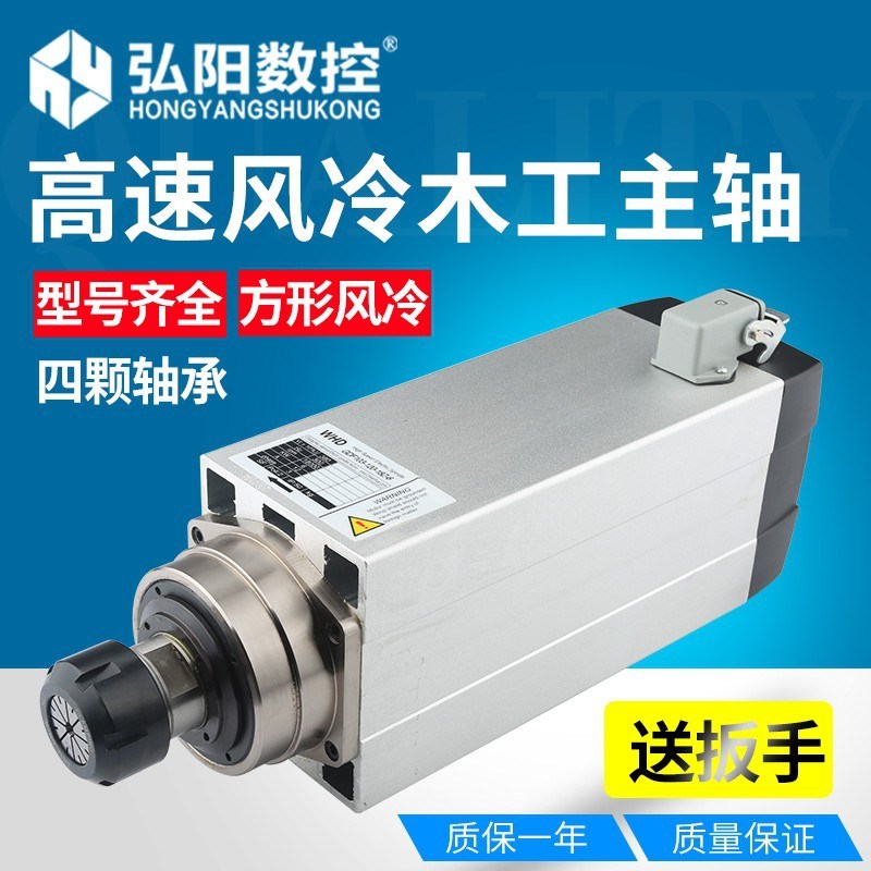 雕刻机主轴电机 WHD高速马达风冷电机数控开料机四Z工序电主轴
