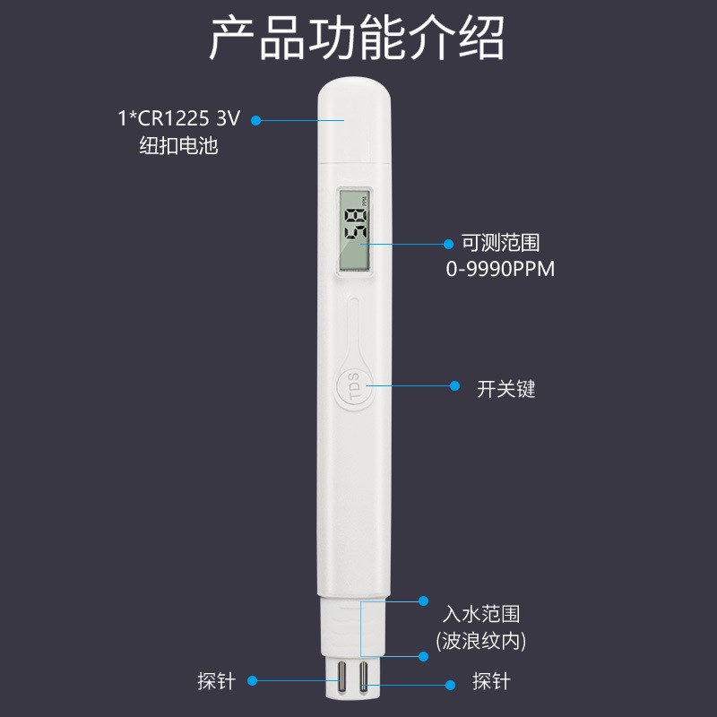 便携TDS-M6单j按键水质检测笔灵敏探头纯度可见 可测范围0-9990PP