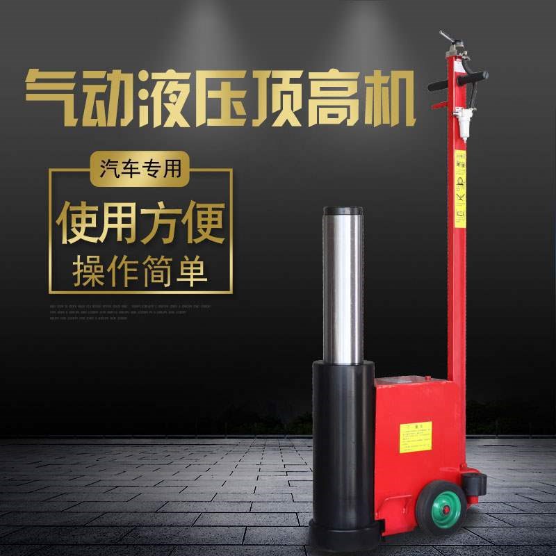 气动千斤顶8f0吨卧式液压顶高机100T高位千金换弓子顶大梁加高气