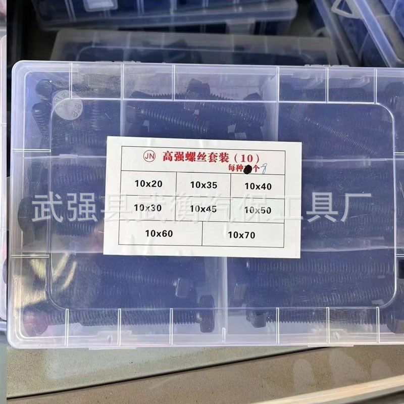 六角螺丝螺母螺栓套盒高强度混装套装盒装标准件螺杆,五金/工具,螺栓,淘宝优惠券,粉丝福利购,淘宝优惠卷