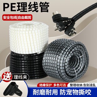 理线管电脑线收纳束线管包线管集线器电线保护缠绕管防宠物咬线套