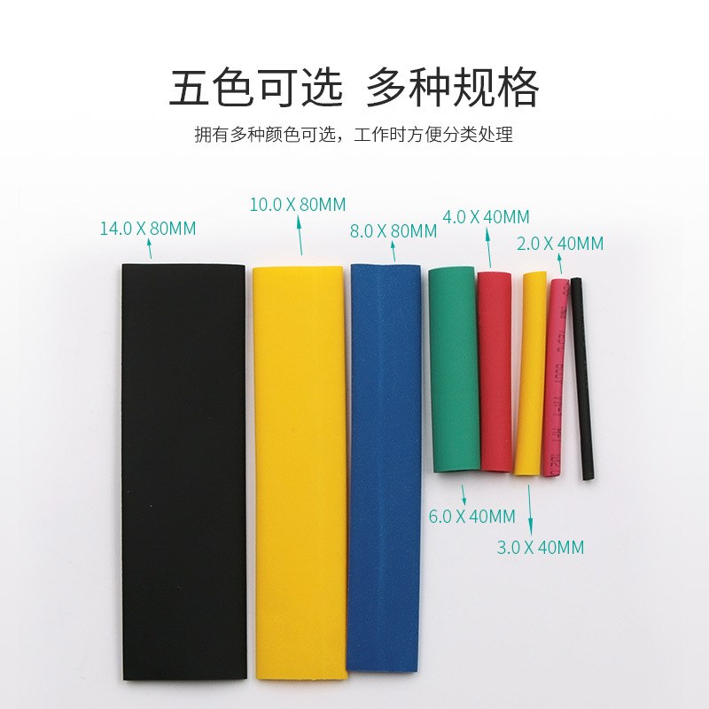 热缩管套装 绝缘套管电工胶布 家用DIY组合装3O28pcs彩色收缩套管