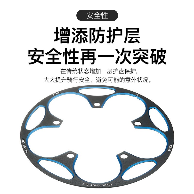 公路自行车130BCD护盘 铝v合负齿牙盘50T/54T60T护链保护罩
