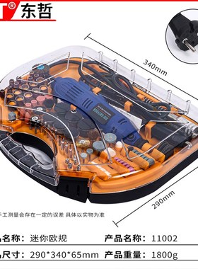 直销211件套180Wr6档调速迷你形电磨套装多功能玉石雕刻机