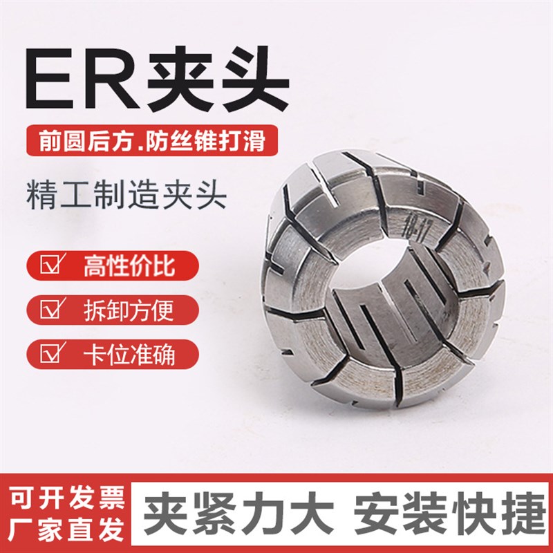 ER11 ER16 ER20 ERt25 ER32 ER40弹簧夹头 ER11英筒夹套装筒夹