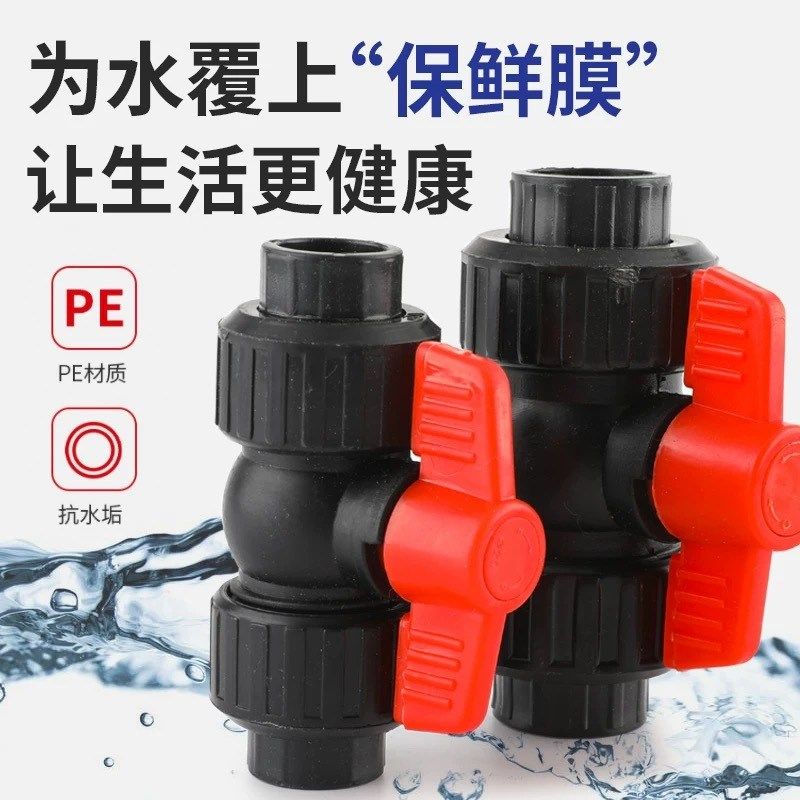 PE阀门 pe全塑双活接球阀黑色热熔20-63给水管配件塑料,标准件/零部件/工业耗材,其他管件,淘宝优惠券,粉丝福利购,淘宝优惠卷