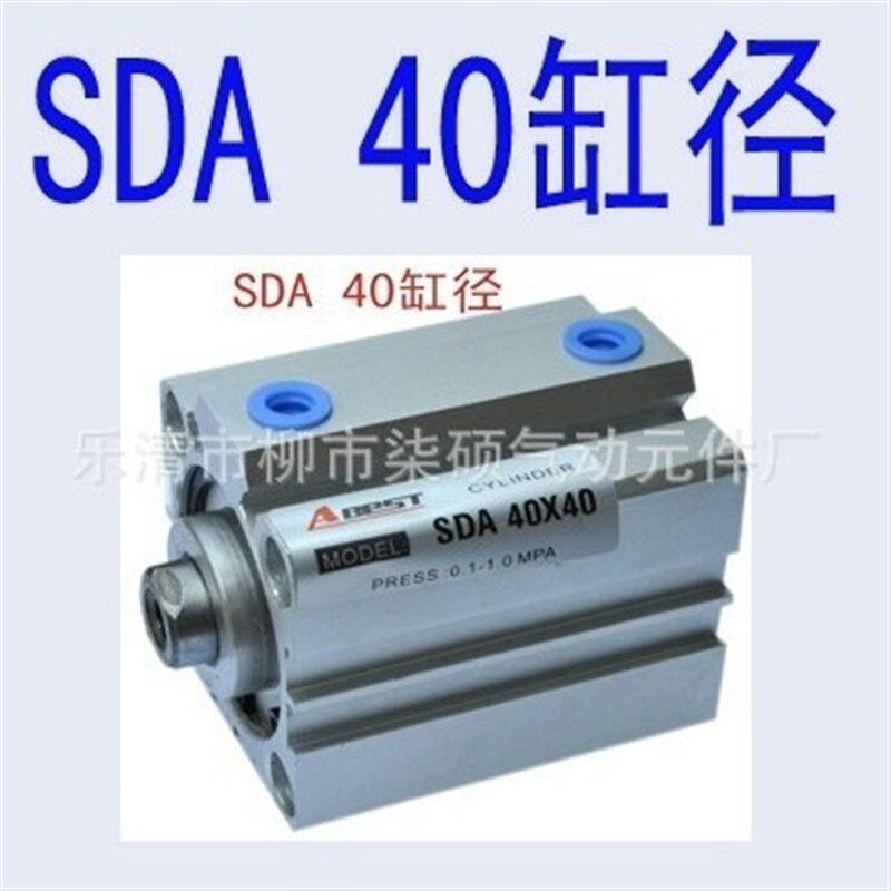 薄型气缸SDA40*k5/10/15/20/25/30/35/40/45/50