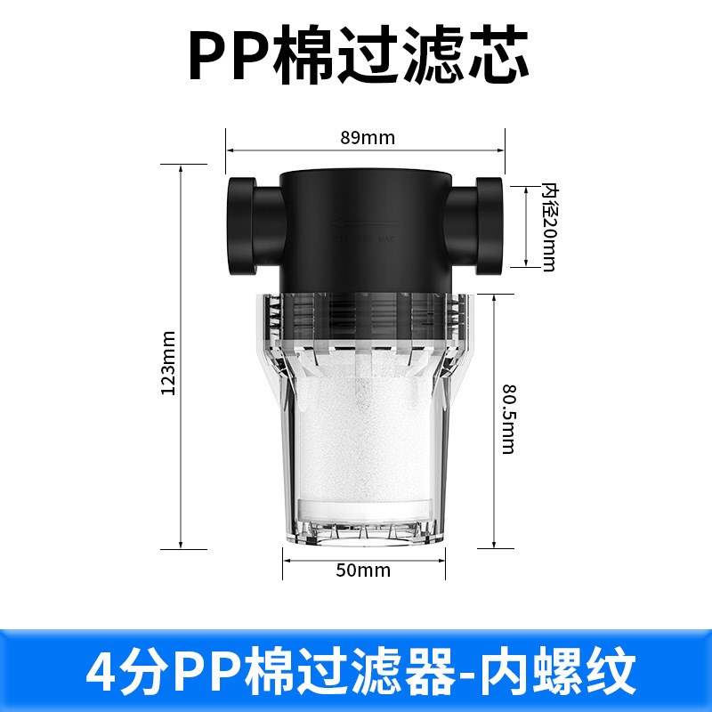 前置过滤器PPh棉滤芯鱼缸家用壁挂炉进水自来水洗衣机阻垢净水器