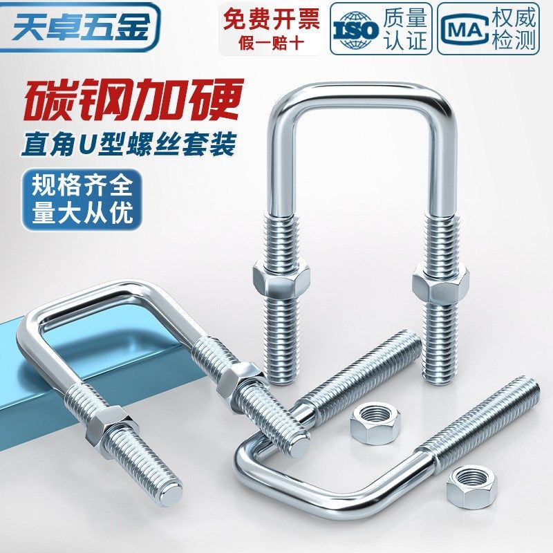 方型U型管卡直角螺栓丝卡扣抱箍加长固器连接件方形镀锌M6M8M10,五金/工具,螺栓,淘宝优惠券,粉丝福利购,淘宝优惠卷