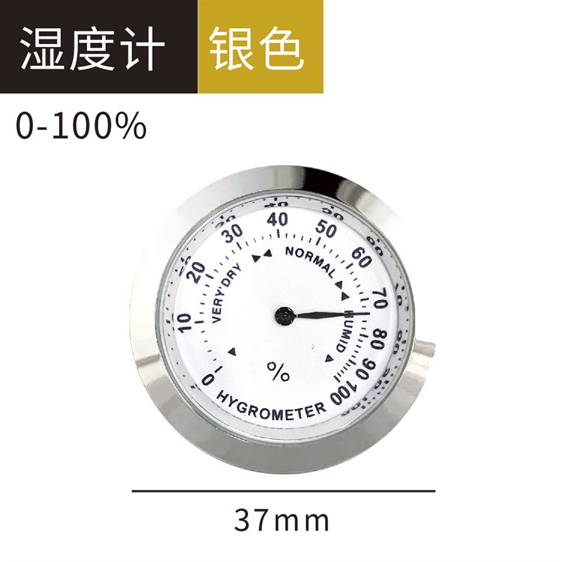 嵌入式温湿度计迷你金属圆形防潮箱吉他雪茄盒P指针式温度计湿度