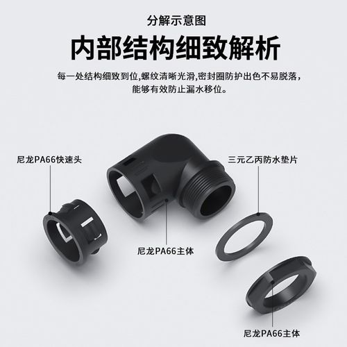 尼龙波纹管直角接头PA外螺纹连接塑料公锁K头穿线软管90度弯头AD
