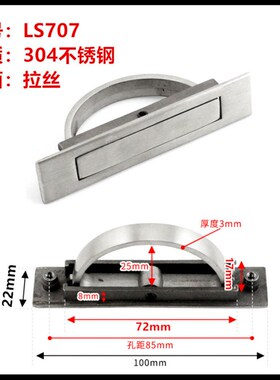 304不锈钢榻榻米拉手暗藏式地柜盖板柜门旋转内嵌入式把手LS707