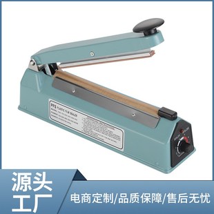 可提供中性贴 铁壳200型手压式 封口r机 手动小型封口机 塑封机