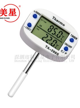 TA288S报警温度计 电子温度计 烧烤食品温度计 蒸馏温度计 月光机