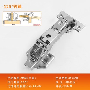 金橱柜门铰链125度特殊铰链液压缓冲合页大角度柜门铰链配件
