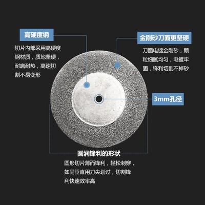 电镀金刚石切割片 牙磨片金刚砂小磨片电磨锯片 玉石小X切片3mm杆