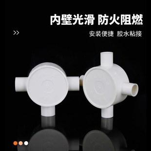 PVC线盒系列国标低位司令箱16/20三叉四叉阻燃理线盒开关插座底盒