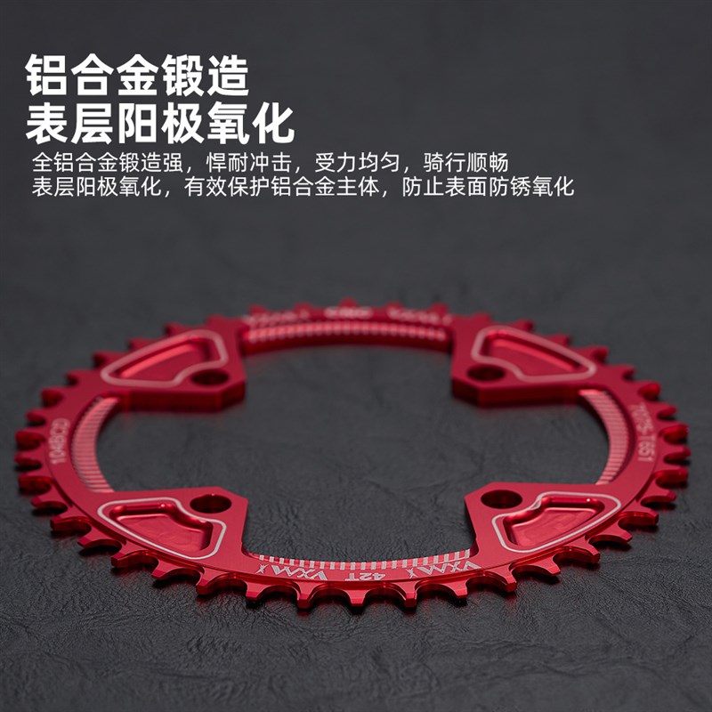 正负齿盘片山地车104BCD单盘40T 42T圆盘铝合金.大齿盘热卖
