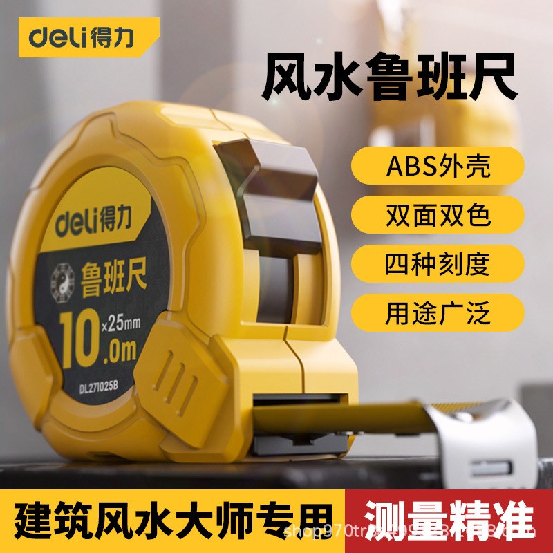 鲁班尺木工建筑风水尺鲁班丁兰阴阳尺正宗高精V度加厚鲁班卷尺