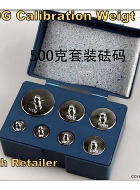 M级镀铬天平盒装校准砝码电子秤套装2kgkg500g200g00g5kg千克