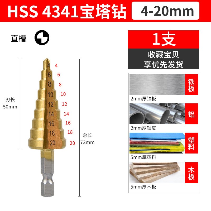 宝塔钻头多功能电钻开孔器万用钻孔神器打孔钢铁不U锈钢超硬万能