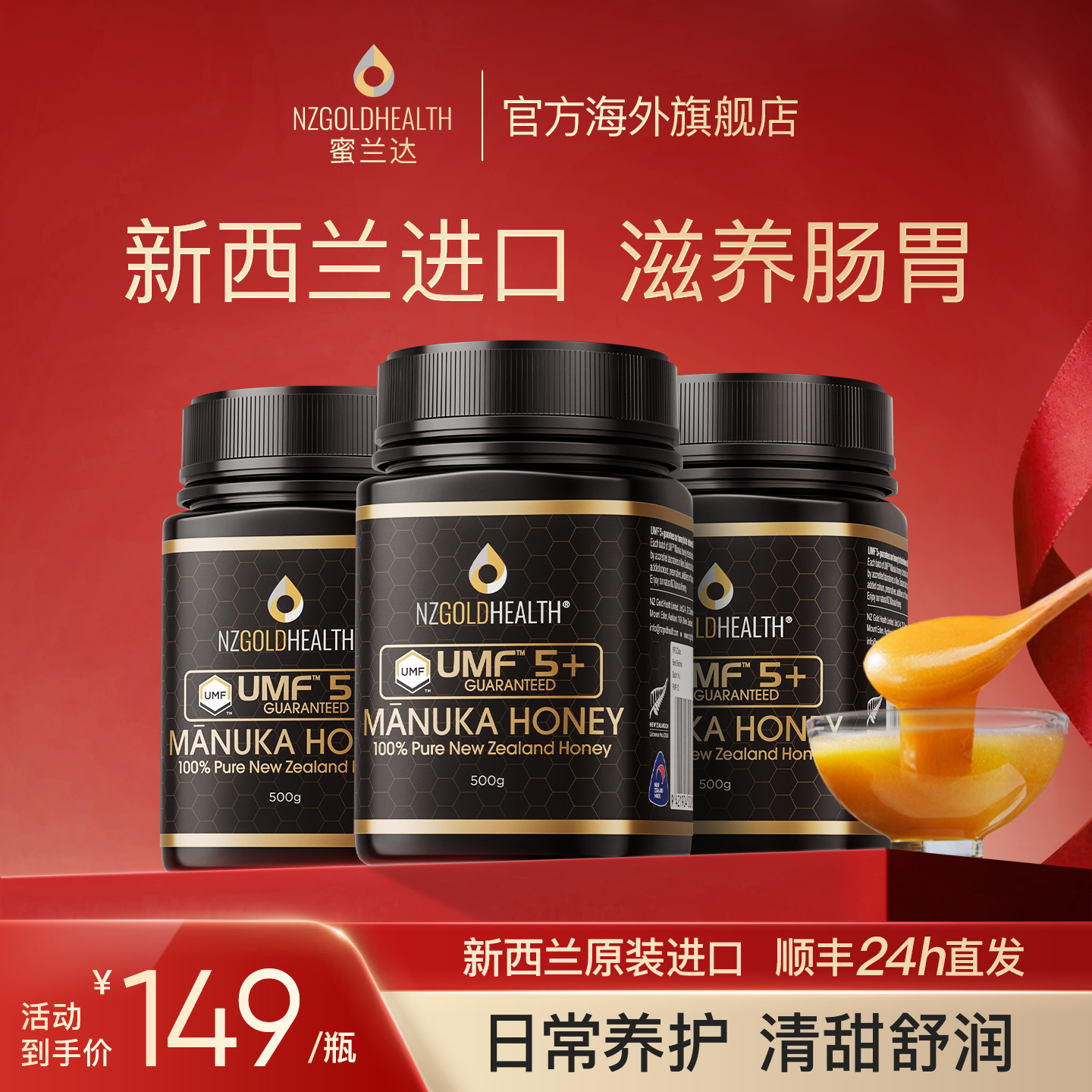 【囤货组合】蜜兰达新西兰原装进口麦卢卡蜂蜜UMF5+500g3瓶manuka