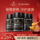 蜜兰达新西兰进口麦卢卡蜂蜜UMF10 囤货组合 500g纯正自然