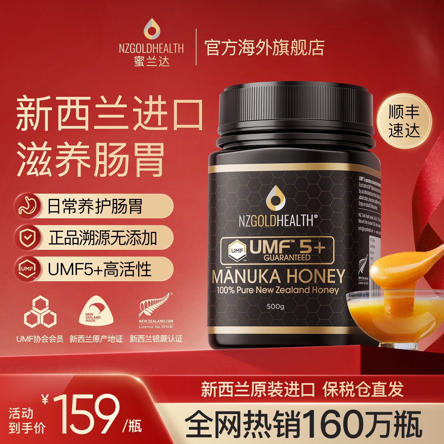 蜜兰达新西兰原装进口麦卢卡蜂蜜UMF5+纯正麦卡卢蜂蜜500克manuka