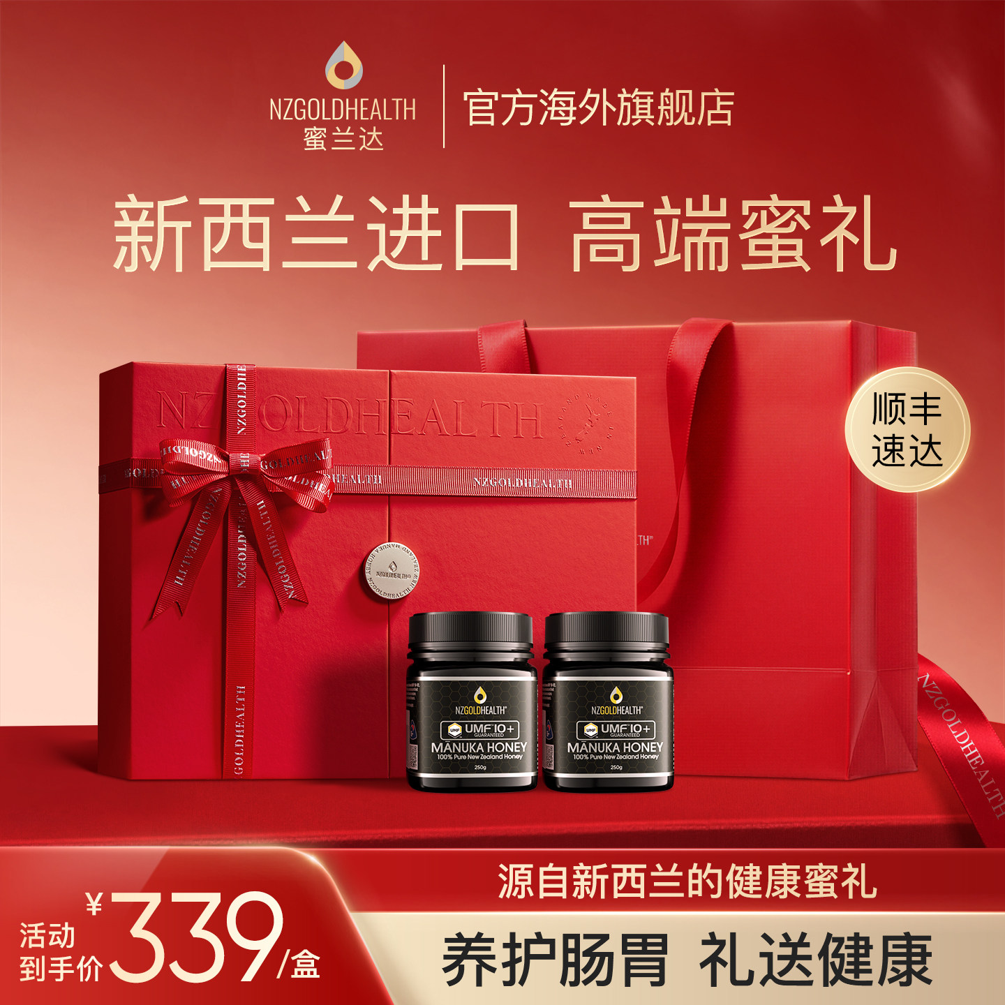 麦卢卡蜂蜜礼盒蜜兰达见家长辈送过新年货礼物节实用品新西兰进口,传统滋补营养品,蜂蜜,淘宝优惠券,粉丝福利购,淘宝优惠卷