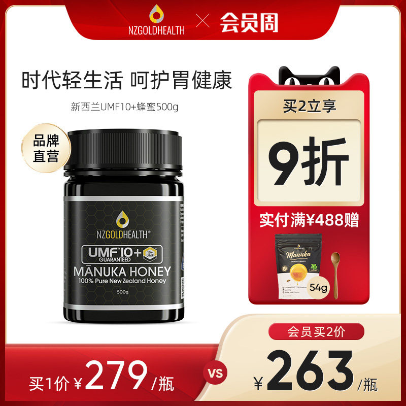 蜜兰达新西兰进口蜂蜜麦卢卡蜂蜜UMF10+滋养肠胃1斤装500g正品