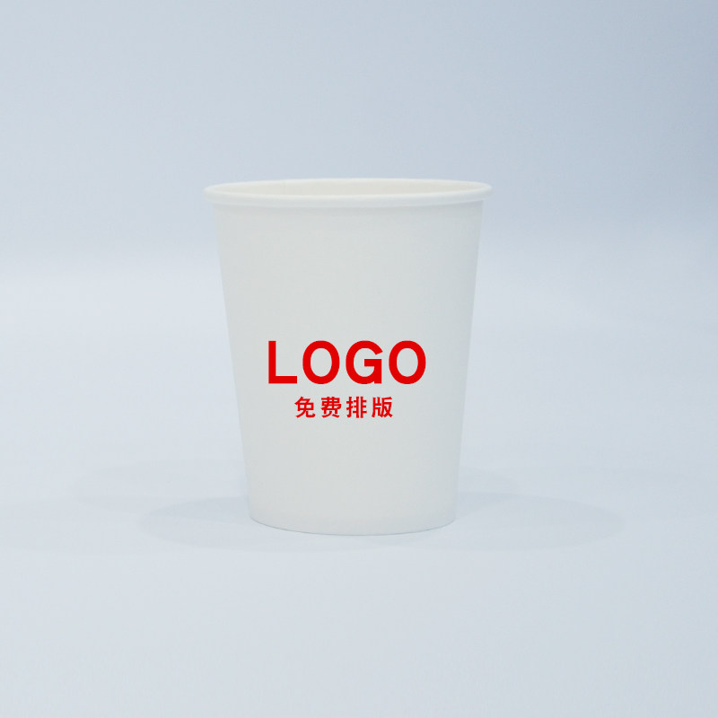 艾笑一次性加厚纸杯定做广告