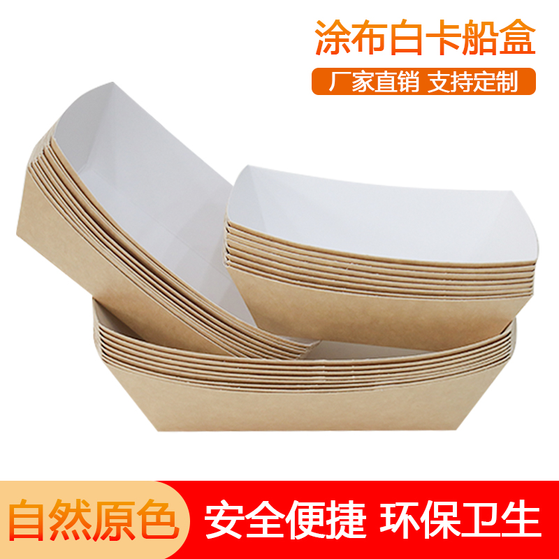 船盒一次性防油炸鸡块鸡米花盒