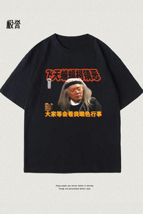 潮穿搭 复古港风飞天蝙蝠柯镇恶T恤大家等会看我眼神行事短袖