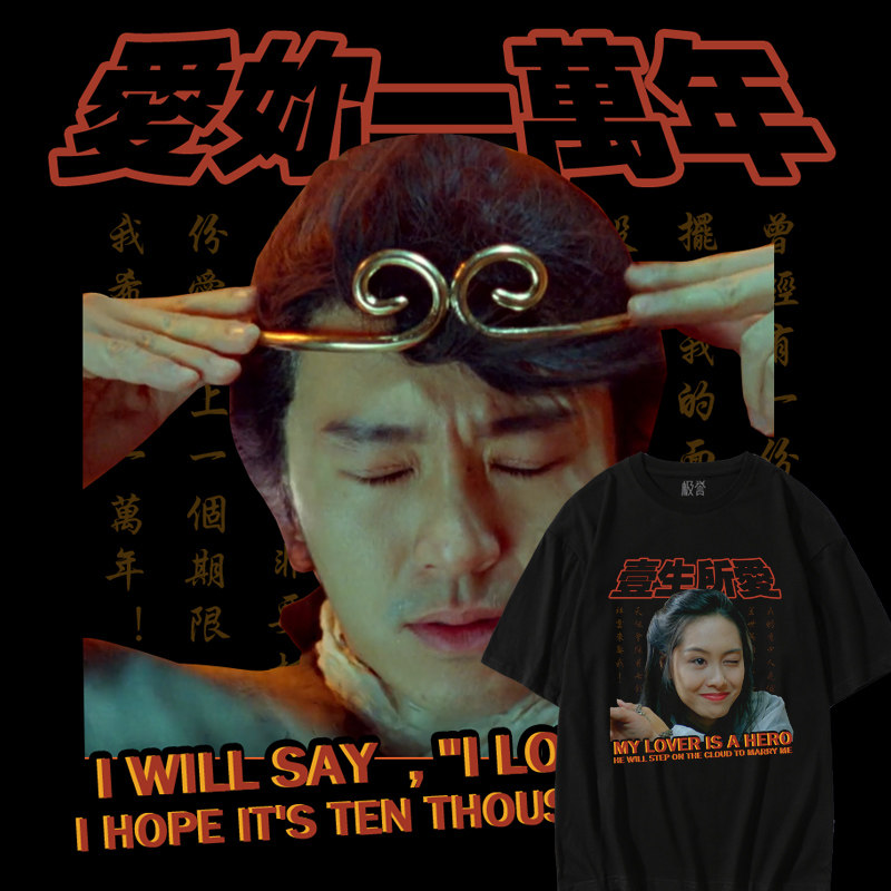 极誉港风大话西游情侣t恤2020夏季新款ins潮流情侣装纯棉短袖宽松