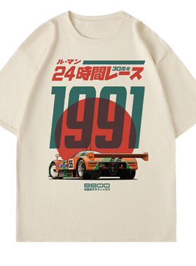 1991勒芒冠军马自达787B赛车T恤男30周年纪念复古纯棉短袖上衣