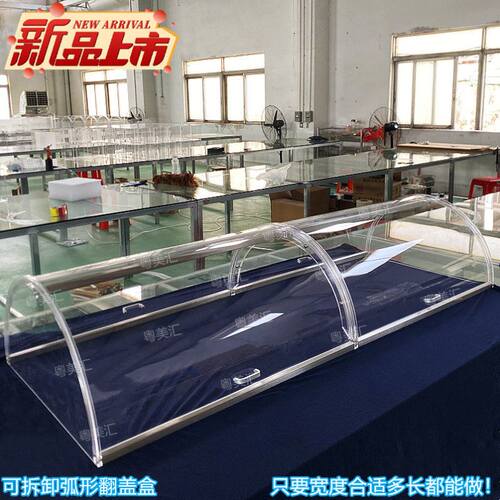 亚克力弧形罩不锈钢可拆卸底座定制凉菜摆摊专用透明罩翻盖防尘罩