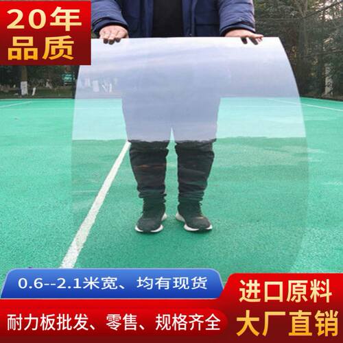 进口pc耐力板高清全透明房顶雨棚采光透明瓦定制加厚2345mm阳光板
