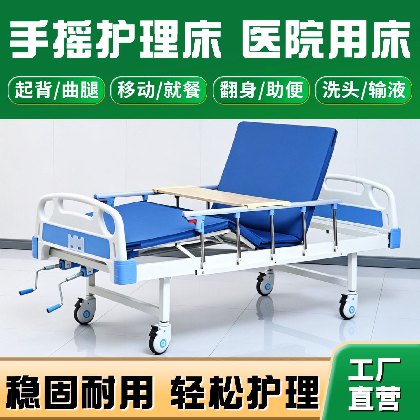 护理床医院病人专用床老人家庭用病人医疗诊所输液床病床升降瘫痪