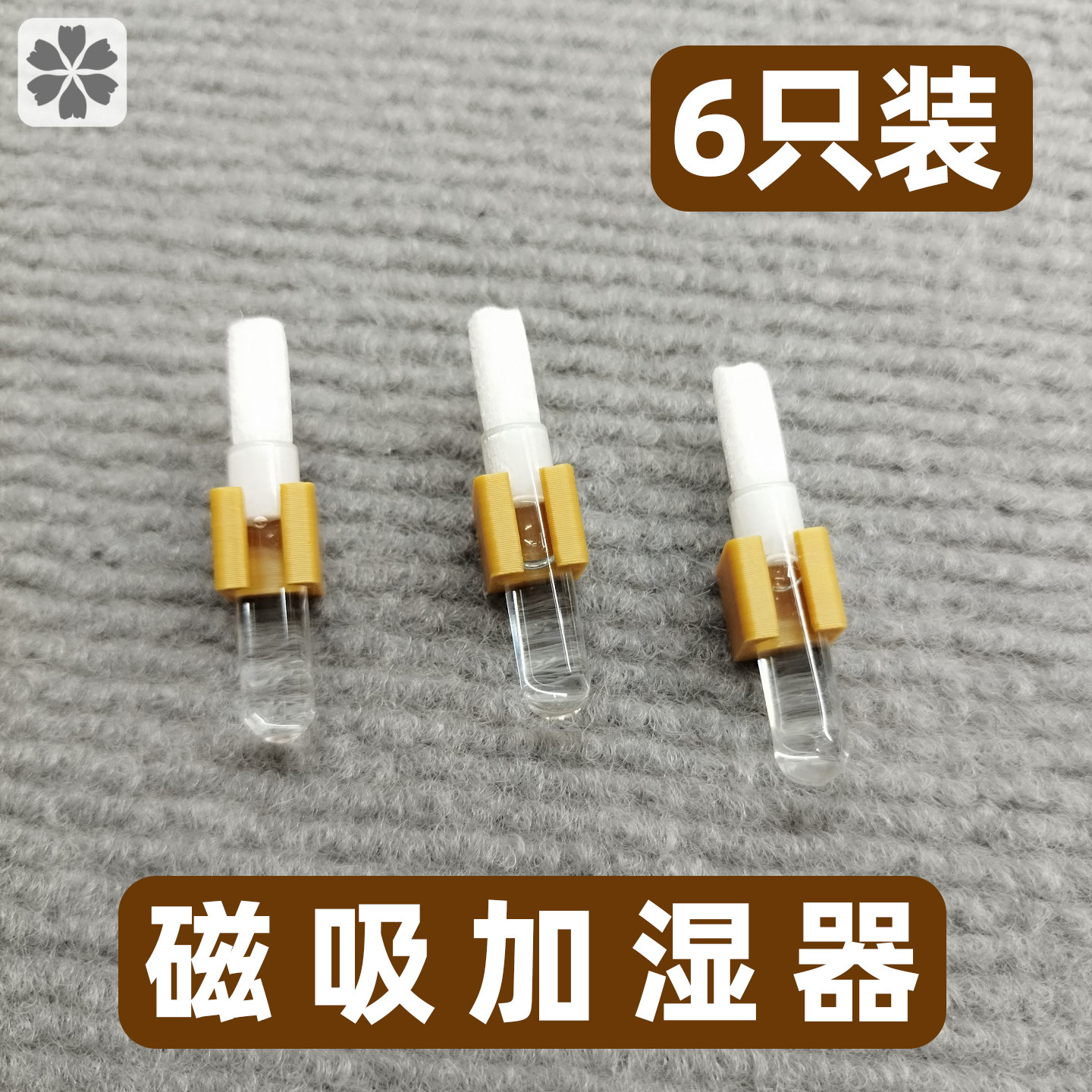 小形短磁吸式鸣虫盒加湿器