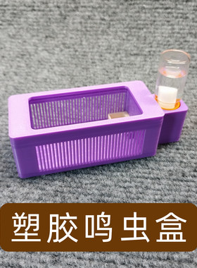 新款竹蛉鸣虫盒黄蛉盒蛉虫盒
