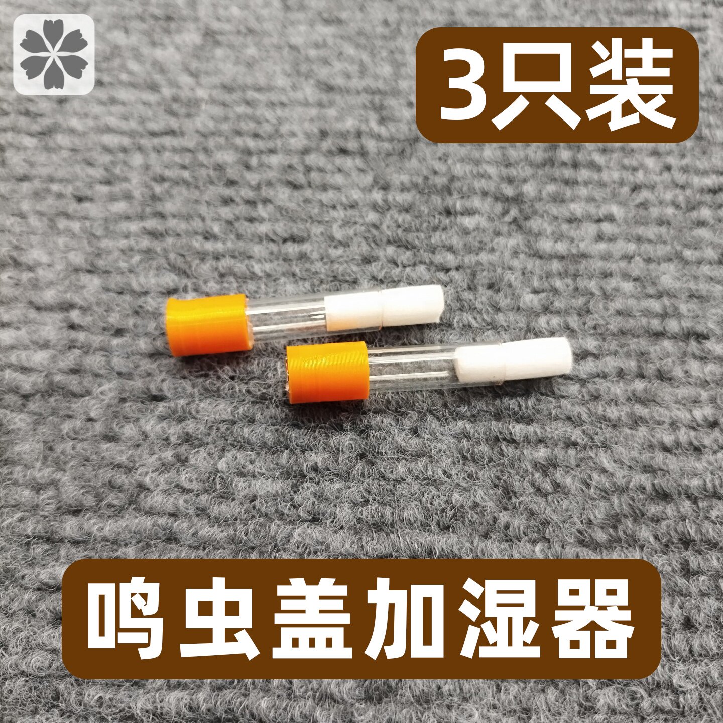 鸣虫盒盖加湿器盖子上的加湿器