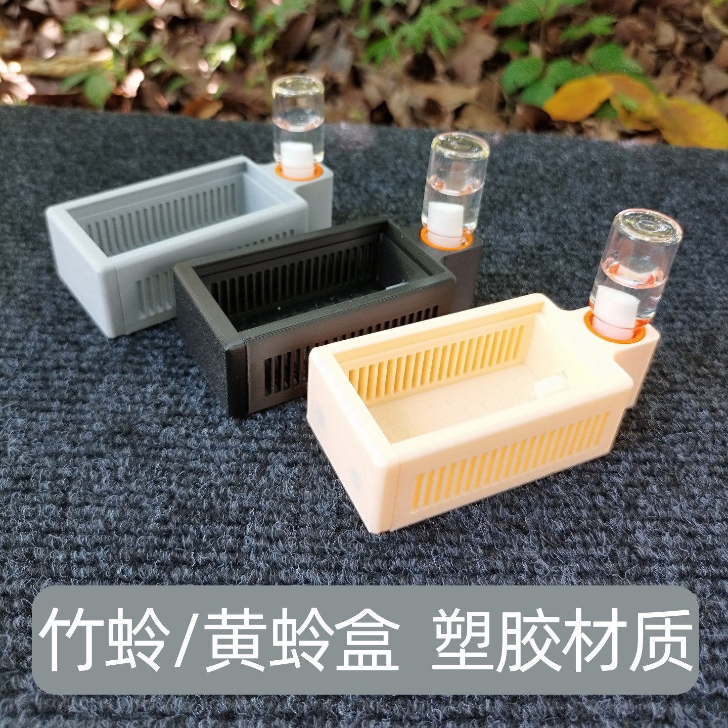 鸣虫盒塑料透气蛉子盒新款大黄蛉小黄蛉竹蛉饲养保湿虫具3D打印